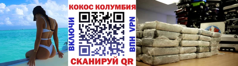 Купить  Заполярный  COCAIN Fish Scale 