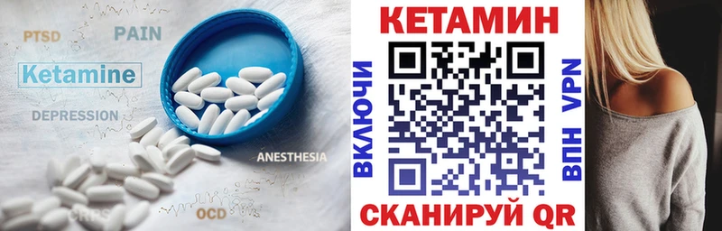 КЕТАМИН ketamine Купить где Заполярный
