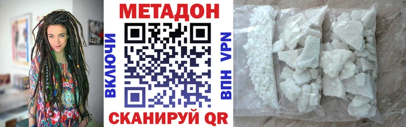 МЕТАДОН methadone  Купить  Заполярный 